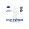 캐리어공식대리점 200L 원룸 냉장고 소형 냉장고 화이트 KRFT