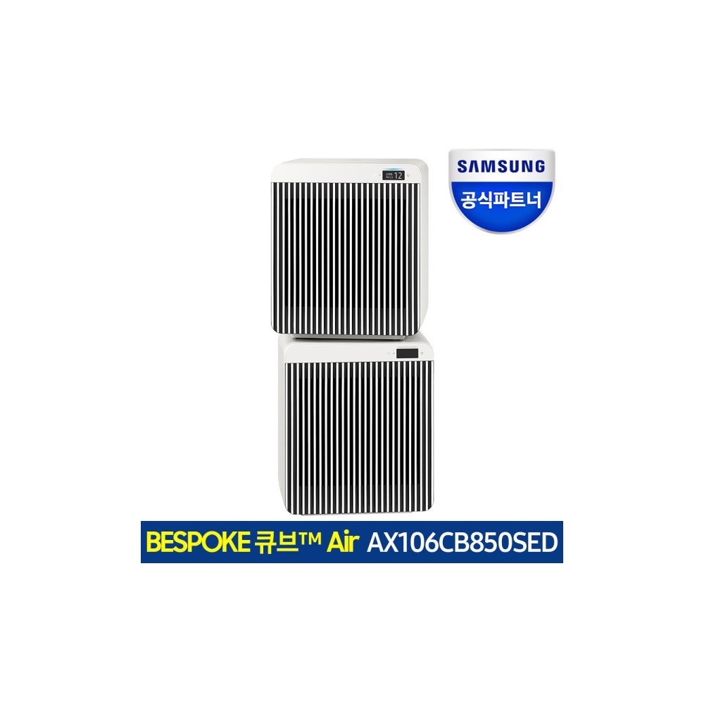 공식인증점 삼성 신제품 비스포크 큐브에어 무풍 공기청정기 AX106CB850SED 맞춤청정