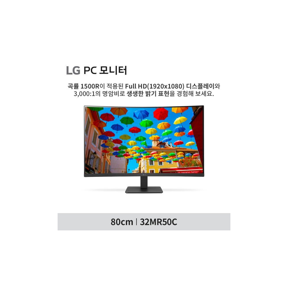 LG 32MR50C 32인치 커브드 모니터 신모델 1500R 100Hz 프리싱크 가성비모니터 슬림베젤