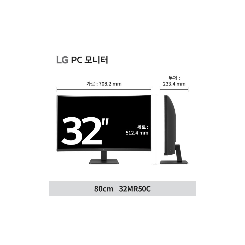 LG 32MR50C 32인치 커브드 모니터 신모델 1500R 100Hz 프리싱크 가성비모니터 슬림베젤